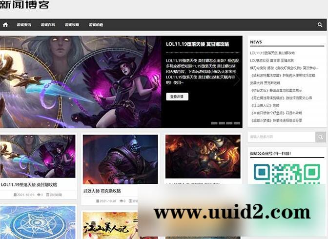 (自适应手机端)响应式营销型运动健身器材pbootcms网站模板-游戏新闻网站源码下载