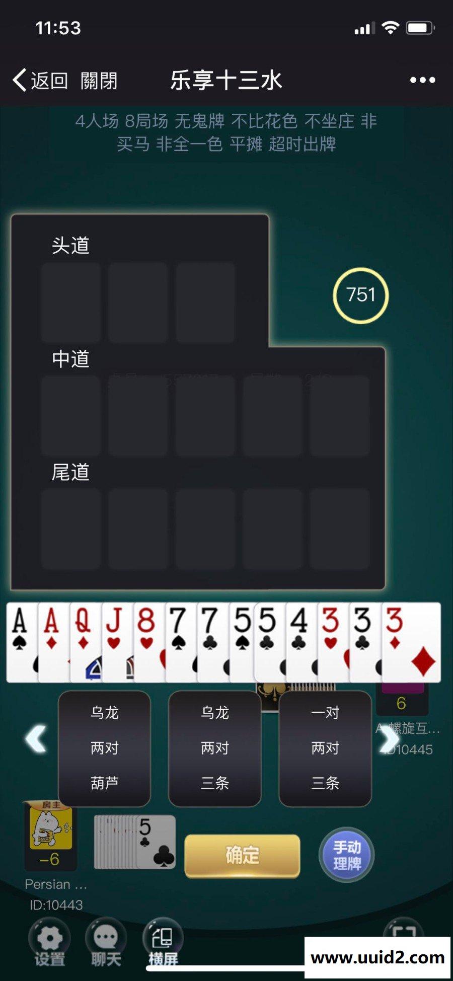 H5乐享十三水源码 H5十三张源码 H5福建十三水源码下载