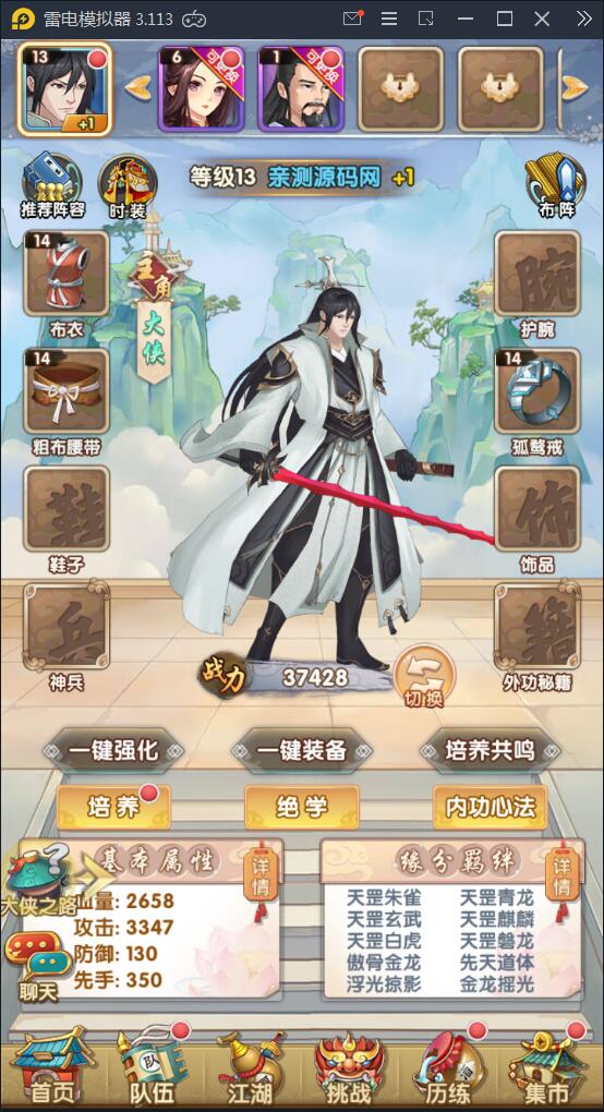 卡牌手游【射雕三部曲】9月整理Linux手工服务端+本地验证+GM后台+安卓苹果双端