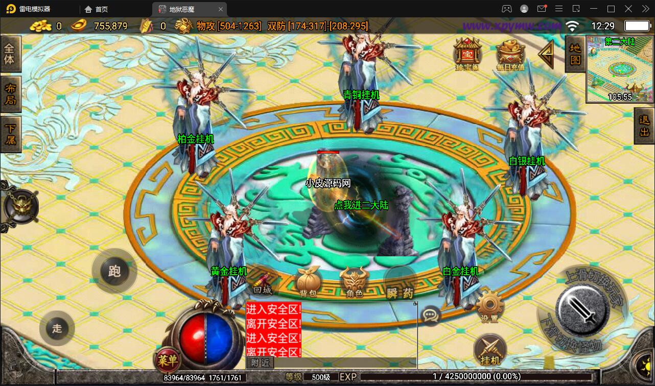 战神引擎传奇手游【潘月单职业地狱恶魔白猪版】最新整理Win半手工服务端+充值后台+安卓苹果双端