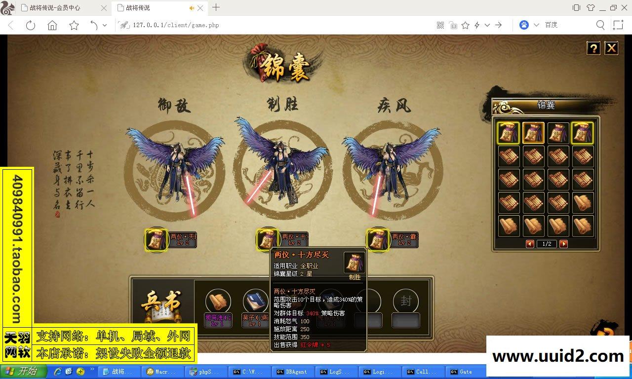 小白GM工具一键外网带视频【战将传说】网页游戏战将传说一键端GM工具可外网端