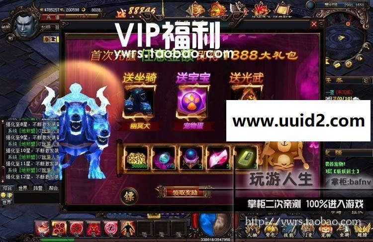 最新 魔刹 网页一键端无限元宝 金钱一键安装72变系统龙九霄神坐骑