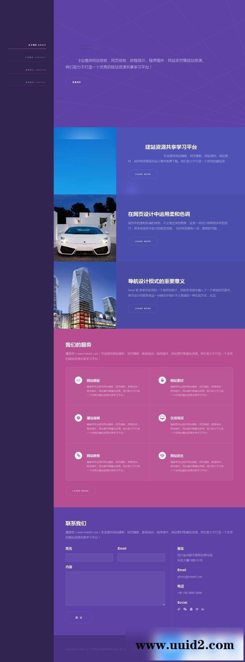 优雅炫彩侧边响应式企业展示类网站源码|通用dedecms织梦模板（自适应手机版）