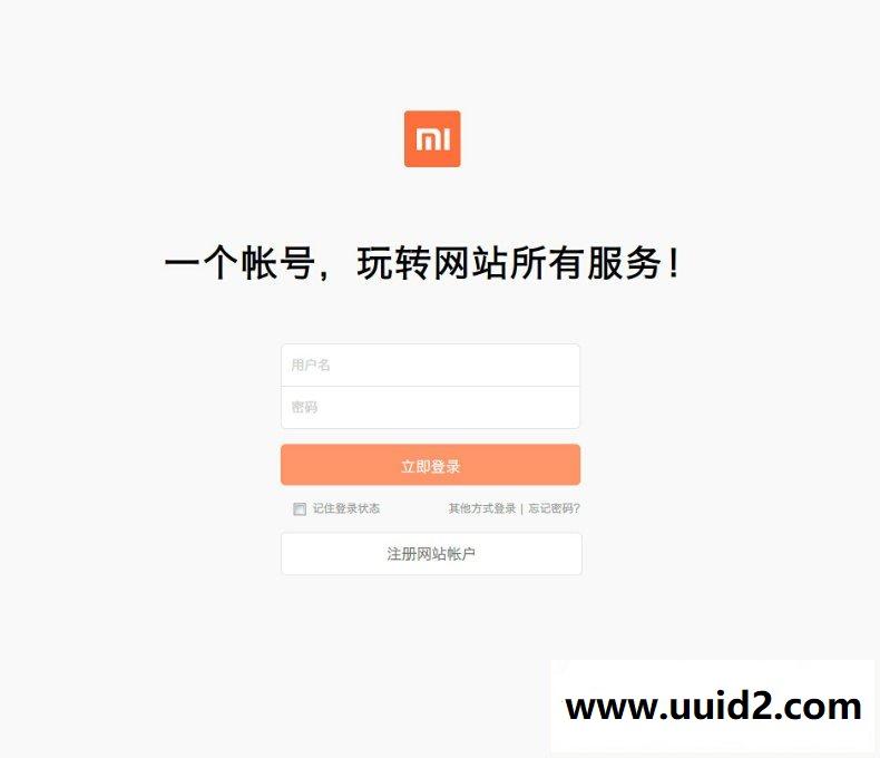Discuz插件 极致 个性登陆 1.2版 网站个性化必备利器