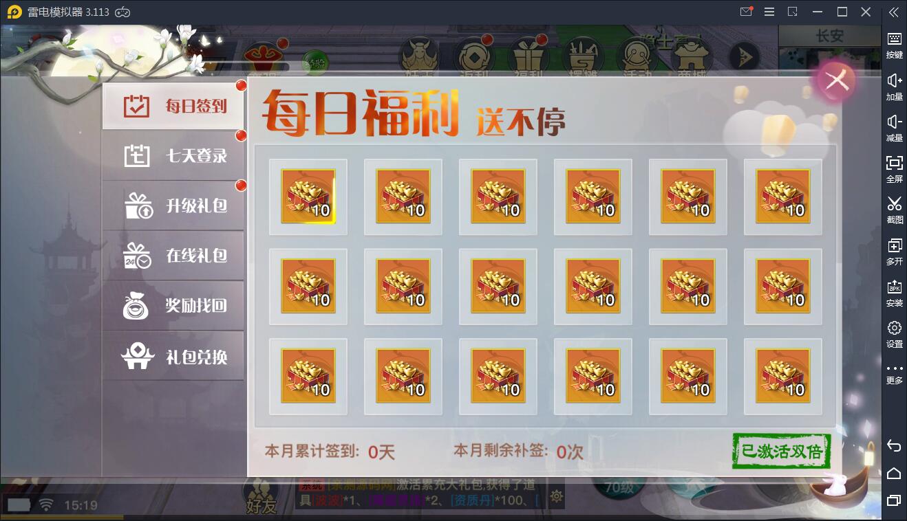 仙侠手游【龙武】9月整理WIN手工端+多区+跨服BOSS+GM授权后台+安卓苹果双端