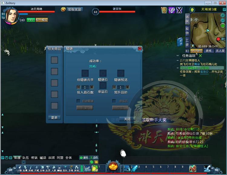 【蜀山神话】菜鸟吧源码端游一键整合【典藏版】