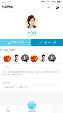 通用功能模块:教育培训学校小程序V1.7.3修复版 前端+后端