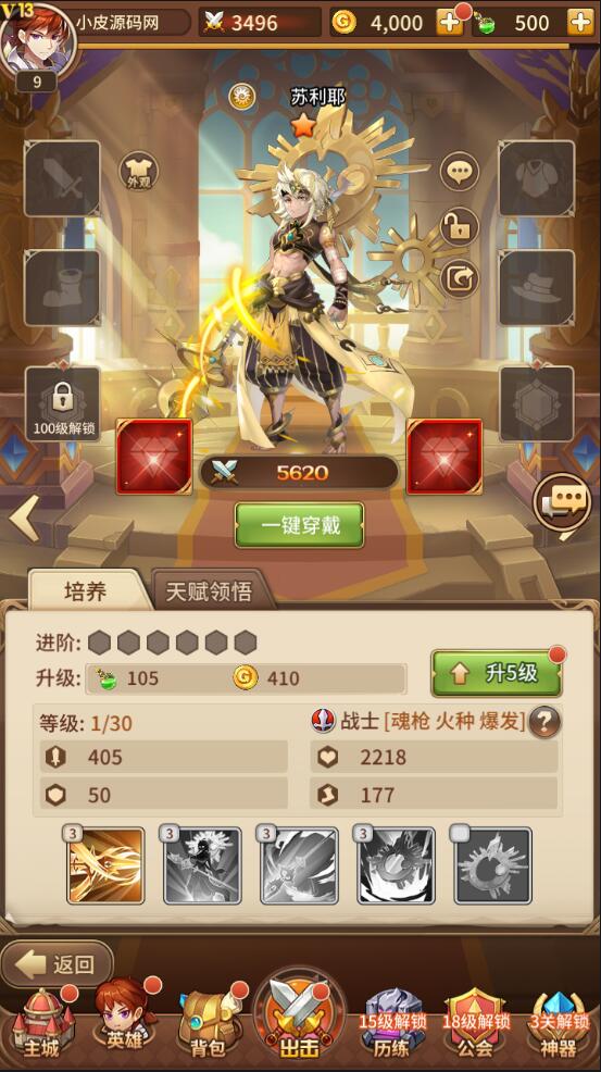 二次元放置卡牌手游【龙女苏莉耶精灵宝石端】最新整理Linux手工服务端+GM物品后台