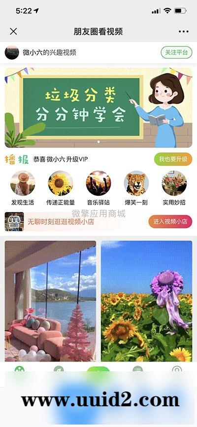 通用功能模块:朋友圈看视频V1.0.0 原版