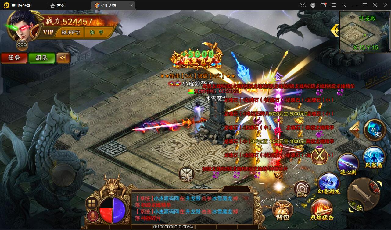 白日门传奇手游【单职业传世之怒】最新整理Win半手工服务端+GM后台