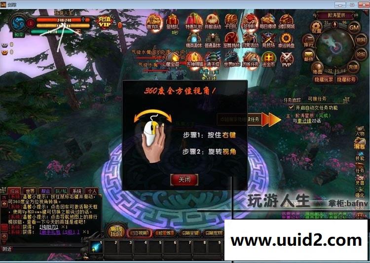 最新 剑宗 网游单机中文游戏下载一键端无限元宝 金钱一键运行带GM工具修改