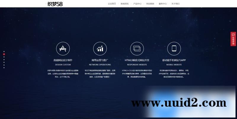 高端炫酷网络公司设计公司科技公司织梦模板(带手机端)+wap+利于SEO优化