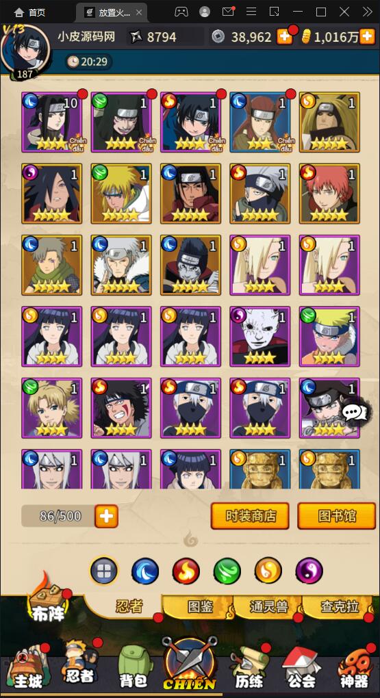 冒险卡牌手游【放置火影】1月整理Linux手工服务端+GM后台+安卓