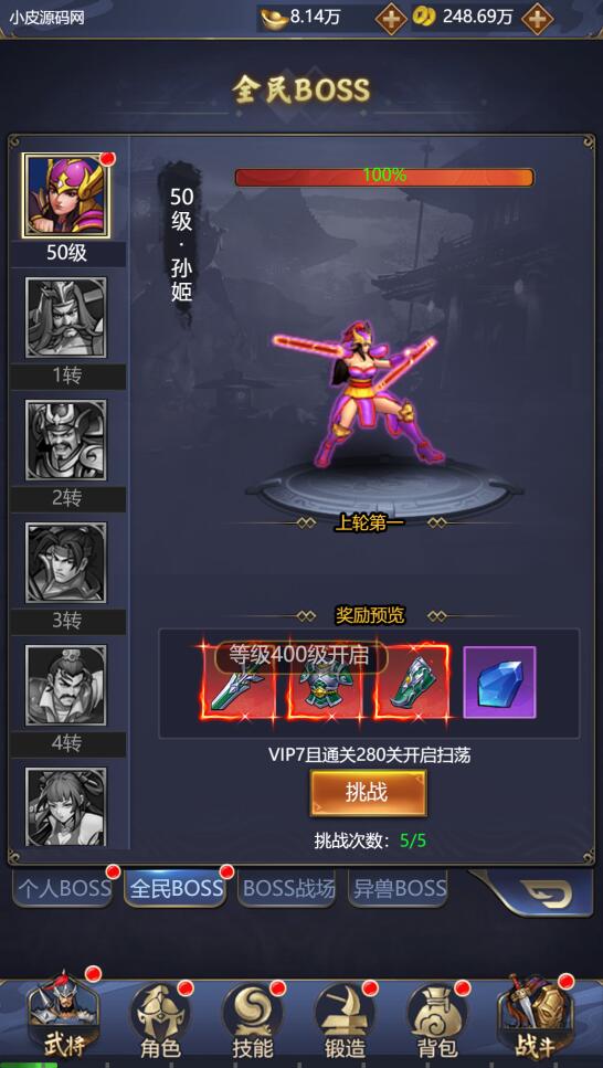 三网H5游戏【三国战纪H5】2月整理Linux手工服务端+源码