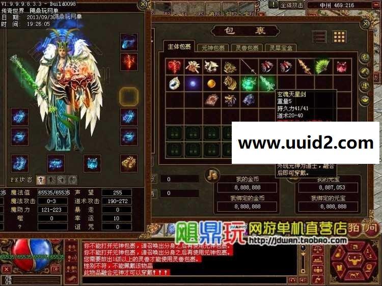 【传奇世界】传奇世界单机版 传世彩虹服务端 自改假人 说话|收装备|骑豹子|PK