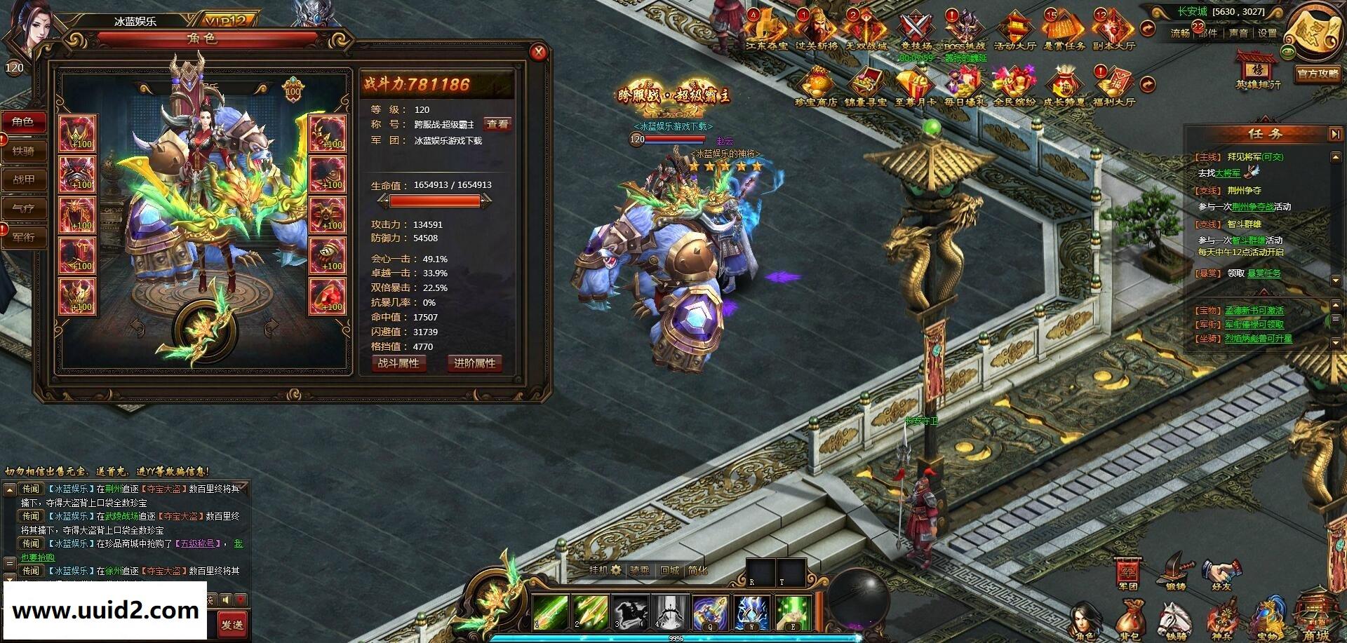 热门页游【铁骑三国】完美一键服务端又名铁骑神兵铁骑冲锋+精美网站+教程+可一机多区