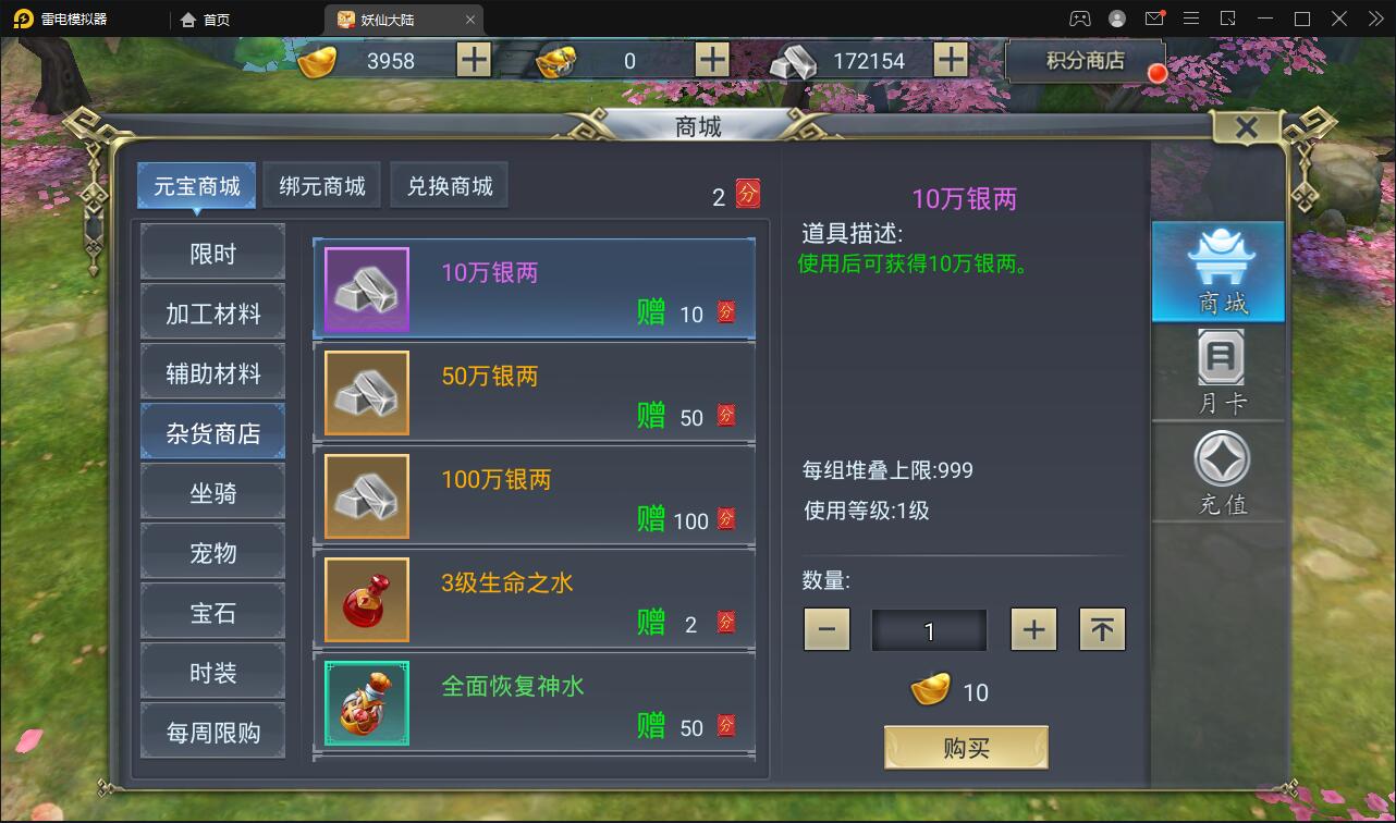 仙侠手游【妖仙大陆五区版】最新整理Win半手工服务端+多区+GM授权后台+运营后台