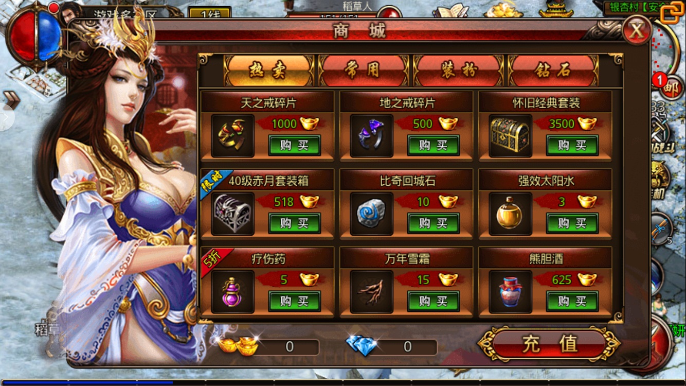 手游【沙巴克传奇】0413更新本地注册完美一键即玩服务端+精美网站+GM工具+活动全开