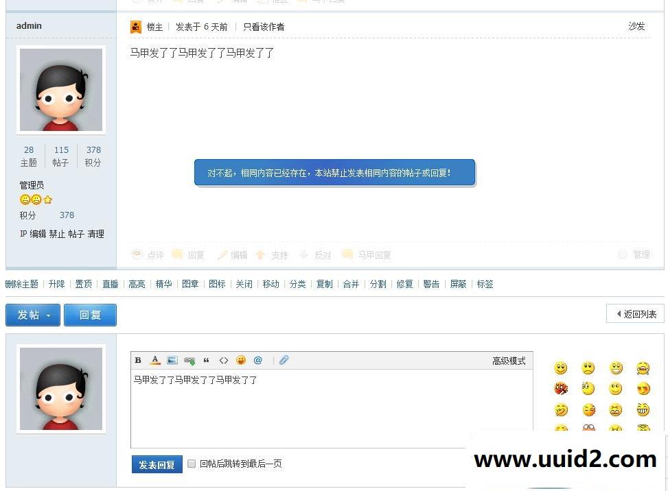 价值100元 [Discuz插件] 重复帖过滤插件 v1.1.2 商业版