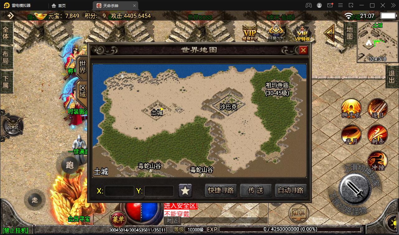 战神引擎传奇手游【单职业杀神恶魔】2021整理半手工服务端+时装系统+称号系统+修炼系统+多大陆+充值后台