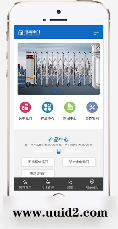(PC+WAP)电动闸门伸缩门类网站pbootcms模板 蓝色自动伸缩门网站源码下载
