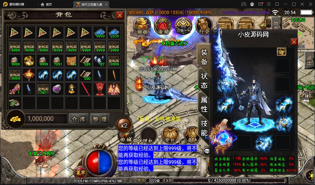 战神引擎传奇手游【单职业焚天之怒第九季】最新整理Win半手工服务端+充值后台+安卓苹果双端