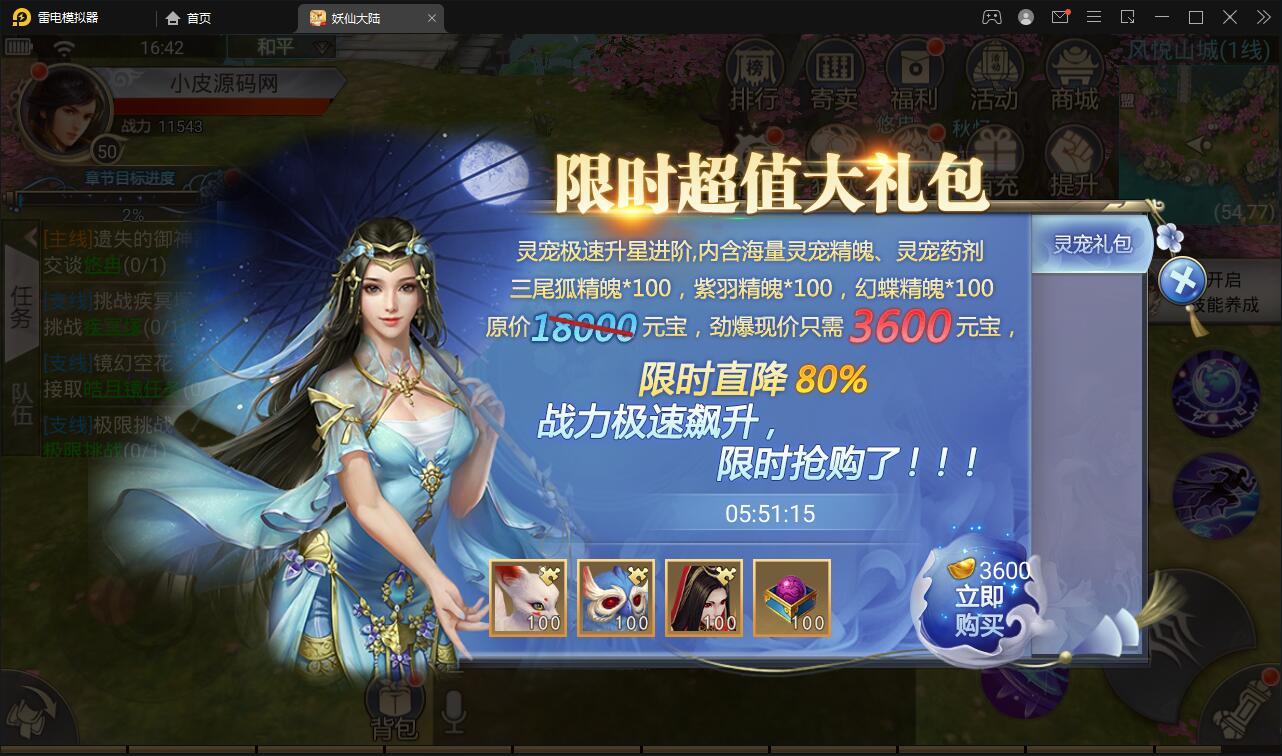 仙侠手游【妖仙大陆五区版】最新整理Win半手工服务端+多区+GM授权后台+运营后台