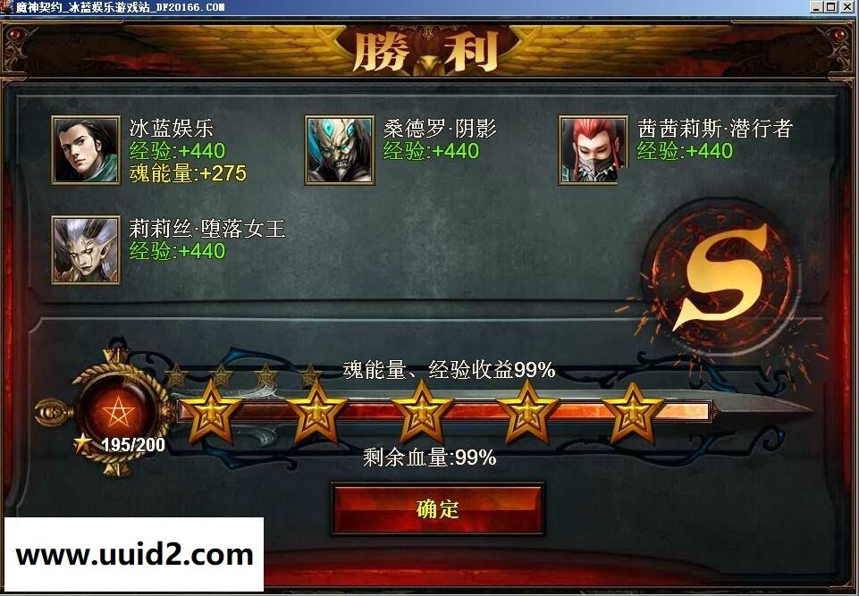 网络游戏【魔神契约】一键服务端+客户端+工具+视频教程18挑整
