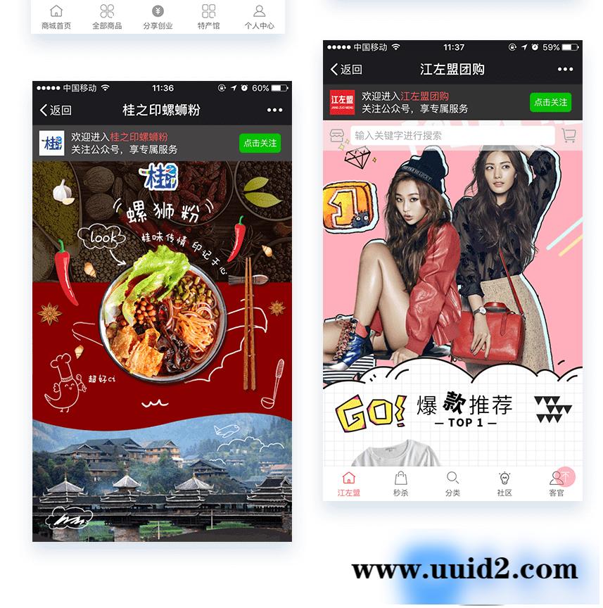 人人商城小程序前端文件0726版 匹配人人3.9.0左右版本