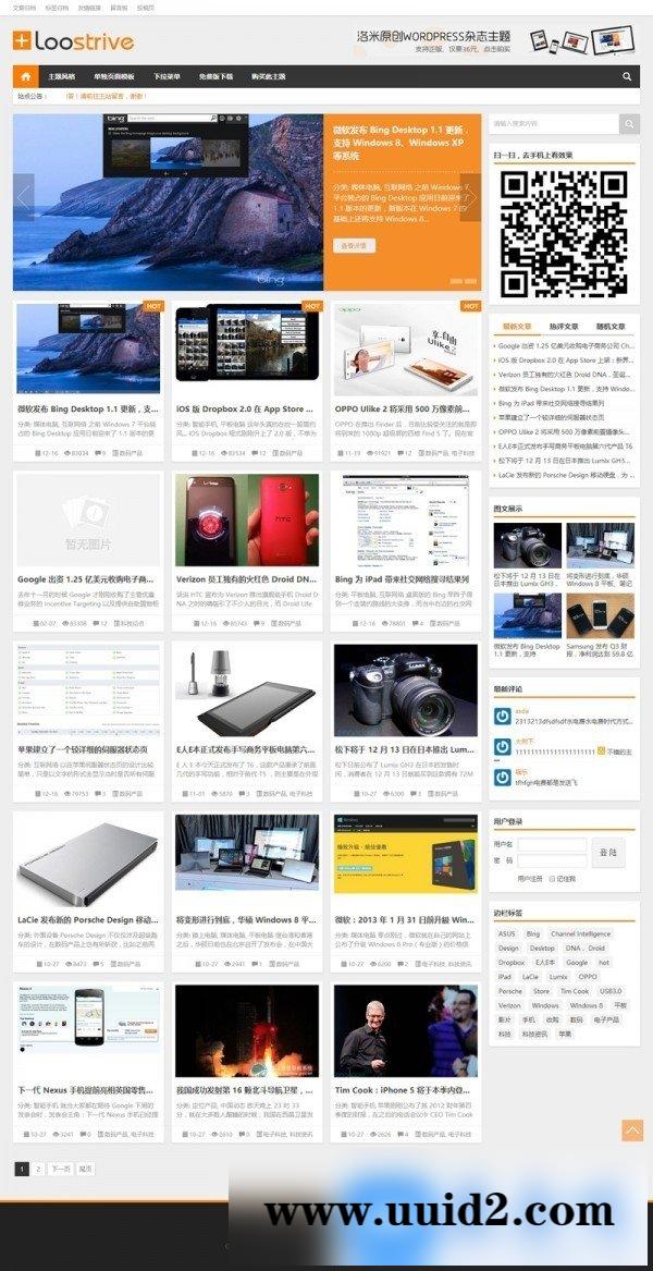 wp模板洛米Loostrive v1.3.1 原创响应式wordpress杂志中文