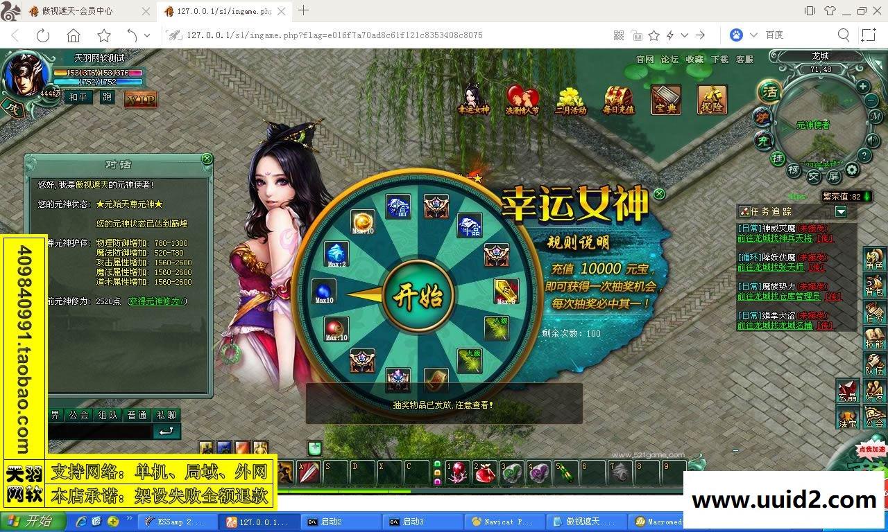 小白GM工具一键外网带视频【傲视遮天】网页游戏傲视服务端一键端GM工具外网端