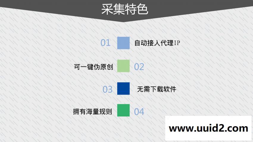 神箭手云采集插件官方版 可自动采集知乎、微信、豆瓣等网站数据