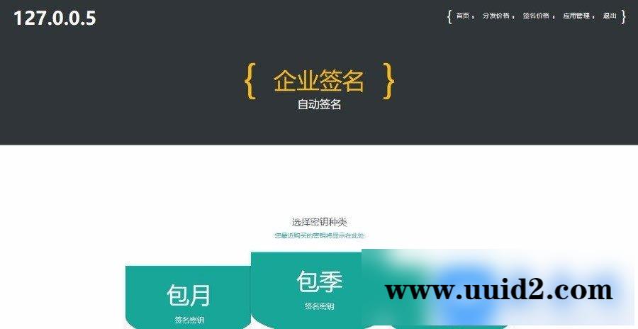 APP应用分发源码 仿fir分发平台EarCMS应用分发系统源码