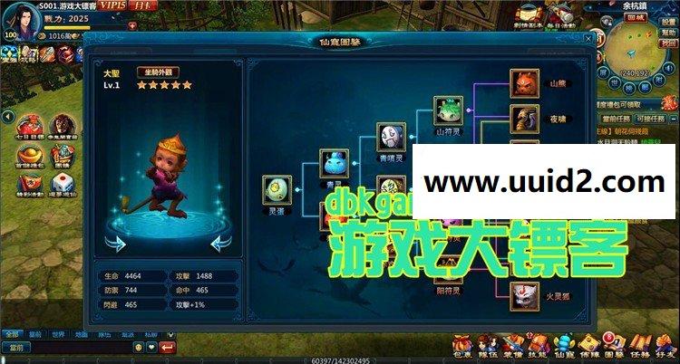 大镖客【新仙剑奇侠传OL单机版】经典3D回合网页游戏镜像端 GM元宝