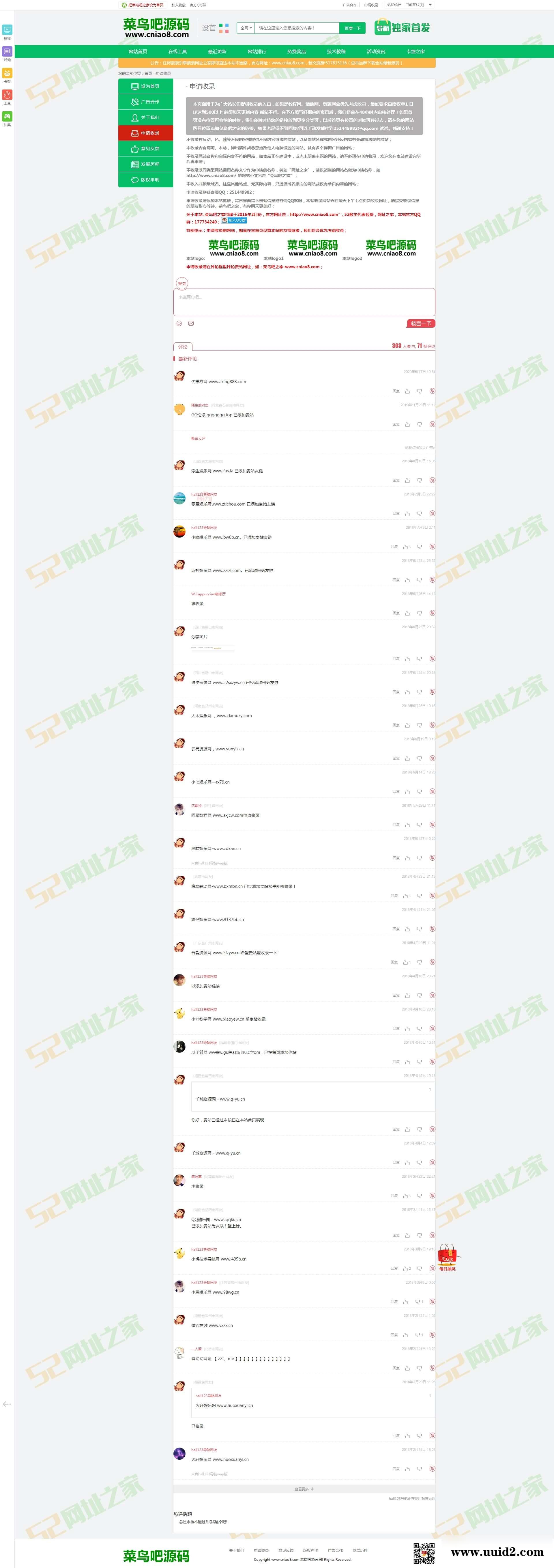 【已测】4月最新大气彩色织梦网址之家美化版资源整合大型素材分享类织梦dede模板