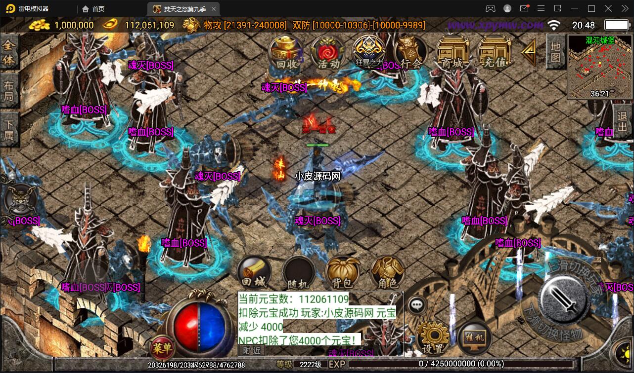 战神引擎传奇手游【单职业焚天之怒第九季】最新整理Win半手工服务端+充值后台+安卓苹果双端