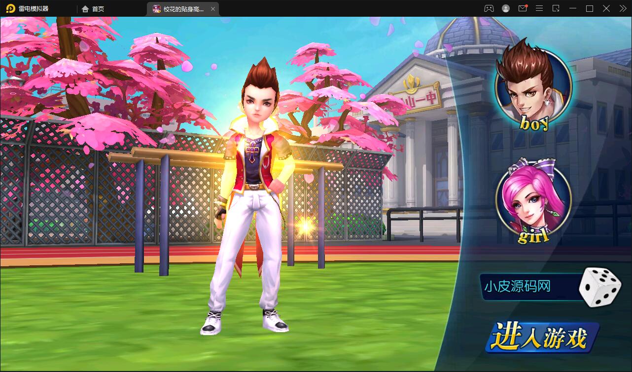 校花养成动作卡牌手游【校花的贴身高手】2022整理Win一键服务端