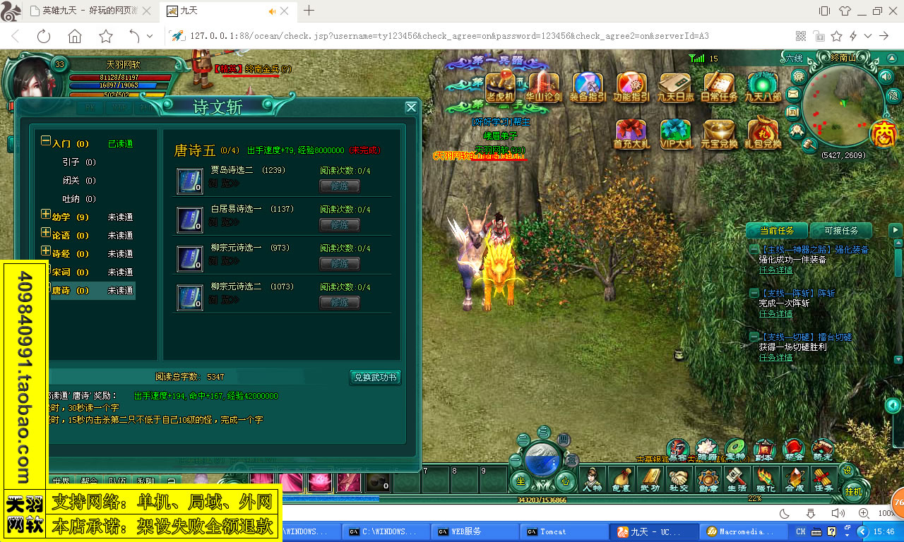 宝端小白外网一键视频【九天】网页游戏九天外网九天服务端九天外网端一键端