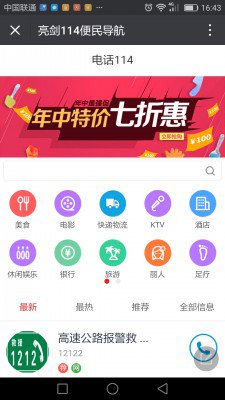 discuz商业插件 【价值680元】【亮剑】电话114 VIP3.5