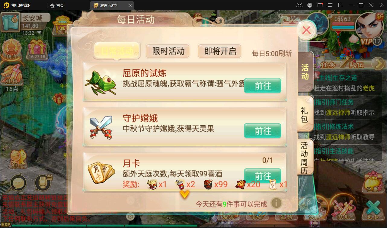 逍遥西游法宝端【古城西游微变】最新整理Linux手工服务端+GM后台