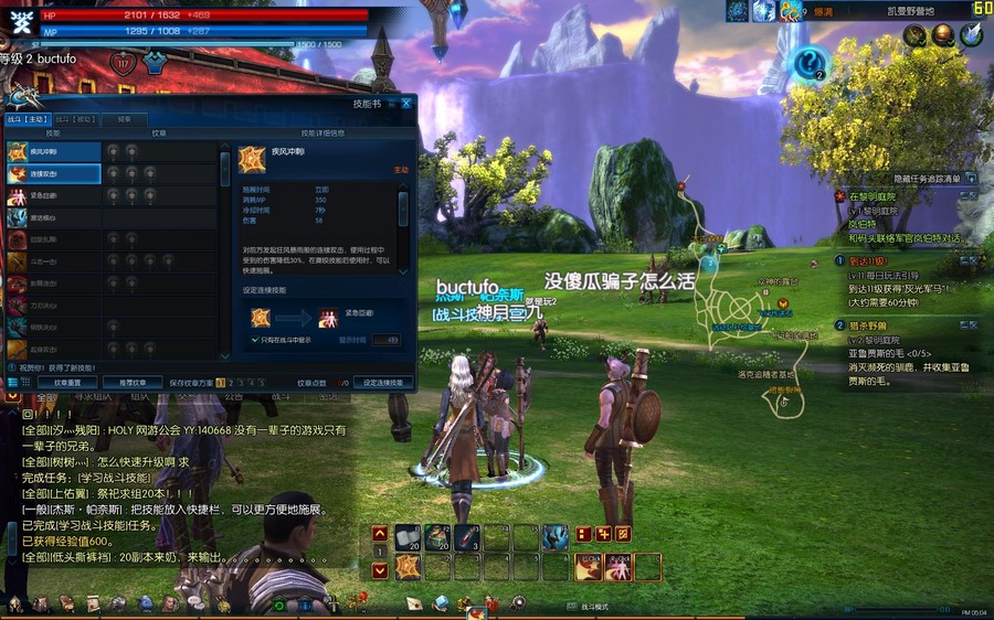 韩国热门宅男网游【TERA】大陆网游中文名字神谕之战服务端+客户端+视频教程+工具