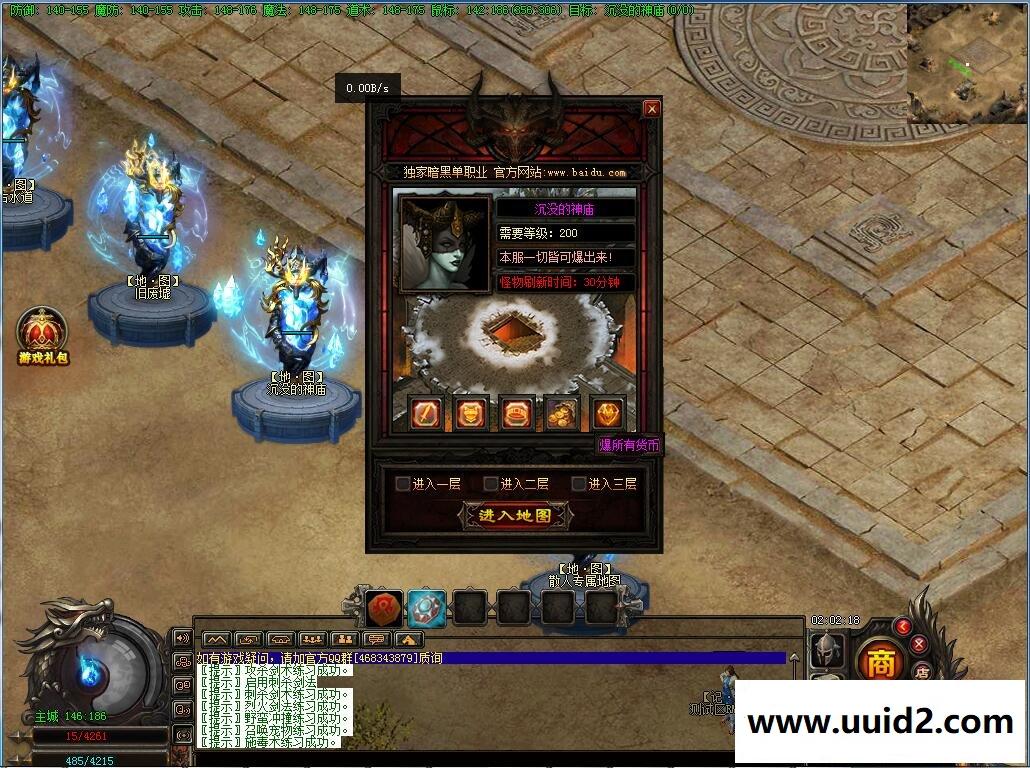 传奇【黎明之光】高仿全新地图新玩法服务端+补丁+GM工具+网站+合区工具+登录器