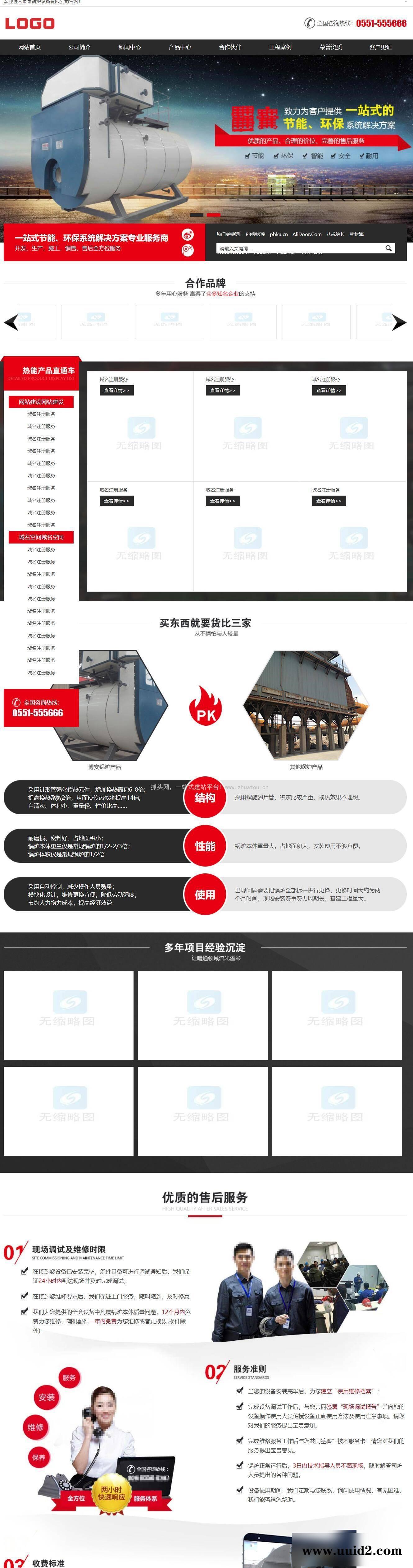 PbootCMS内核开发的网站模板 机械设备环保锅炉pbootcms网站模板