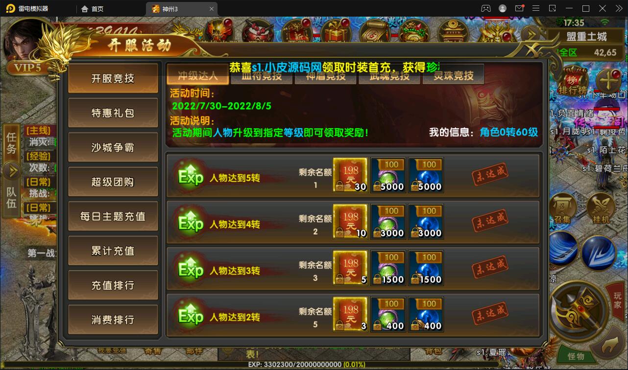 幽冥传奇手游【全新三职业幽冥神州3】最新整理Win半手工服务端+GM后台+假人陪玩+安卓苹果双端