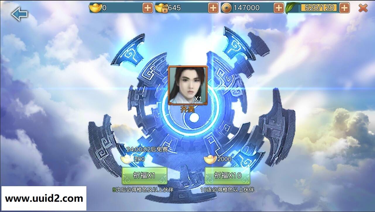 手游【青云志】一键虚拟机服务端+安卓+苹果双端附图文架设教程