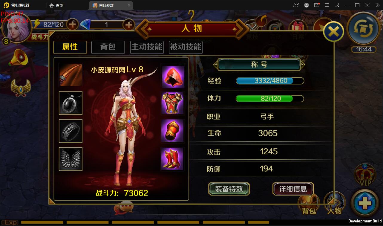 西方魔幻题材3D手游【末日战歌】2021整理Win一键即玩服务端+安卓端