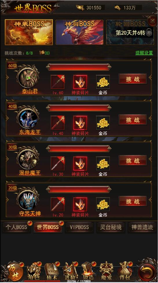 三网H5游戏【悟空传H5】最新整理Win半手工服务端+GM授权后台