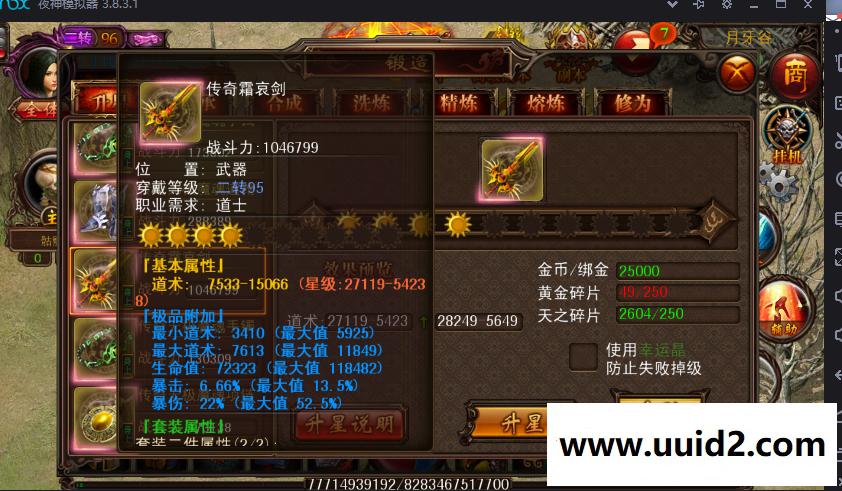 手游【决战沙城】会员整合WIN版服务端完整详细架设及充值支付视频教程