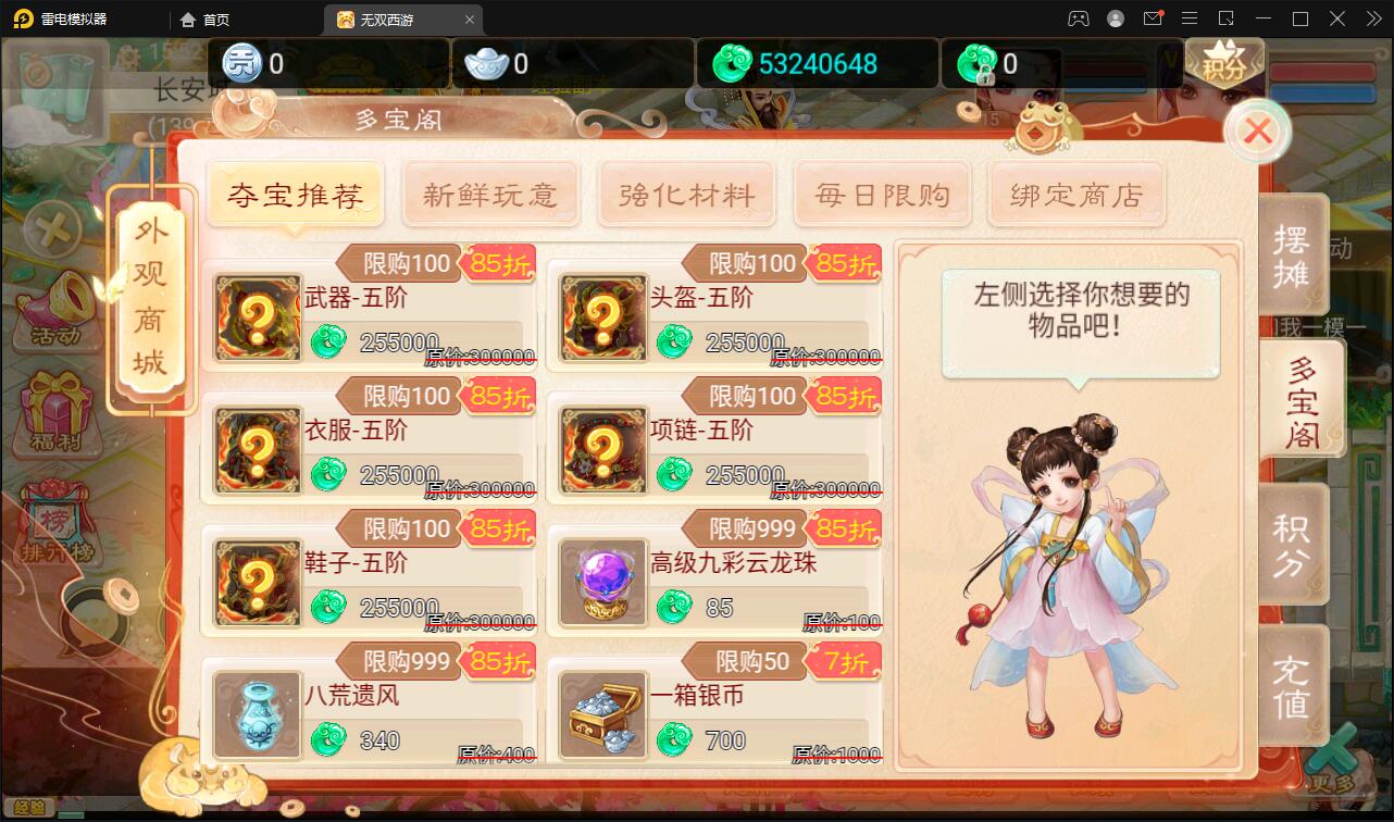 大话回合手游【无双西游无元神版】2月整理Win半手工服务端+运营后台