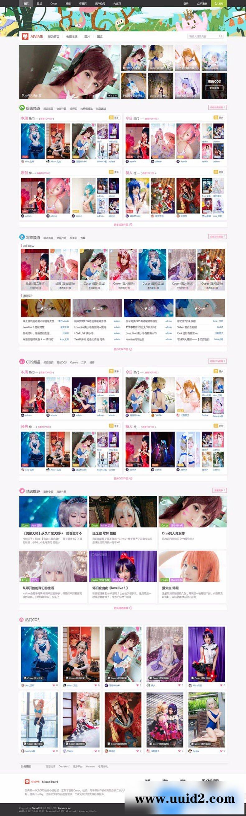 价值600元【Cosplay动漫半次元】 商业版GBK+UTF8 dz x3.3破解模板